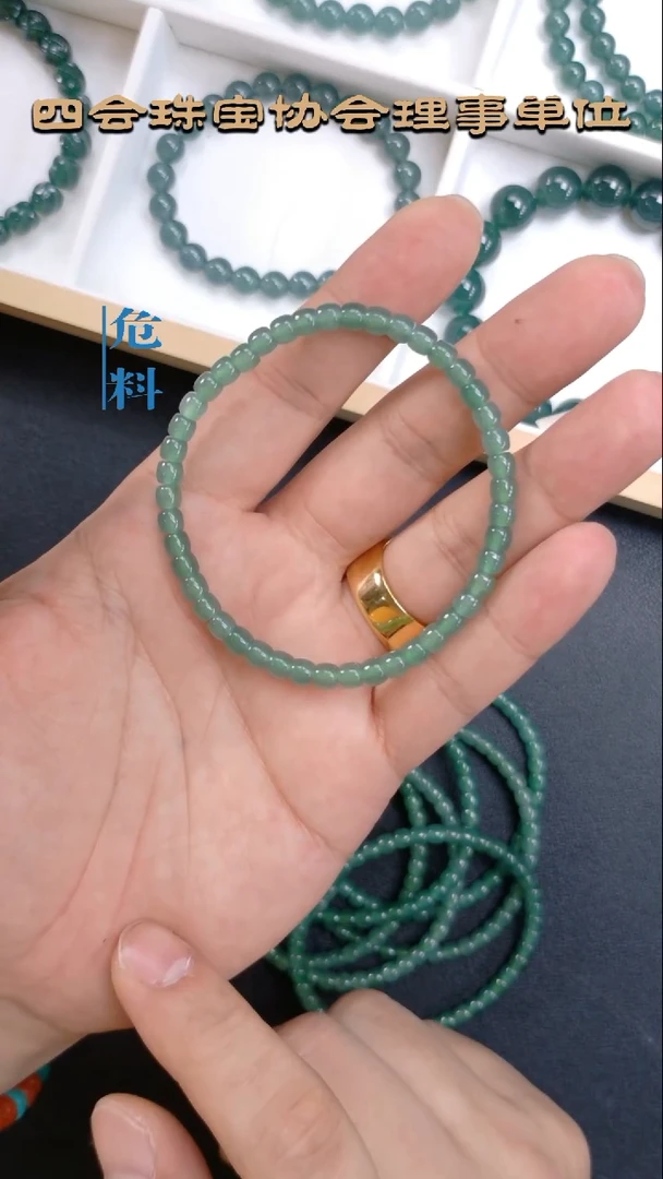 未镶嵌手串翡翠卡4.6mm果绿极限弧手串