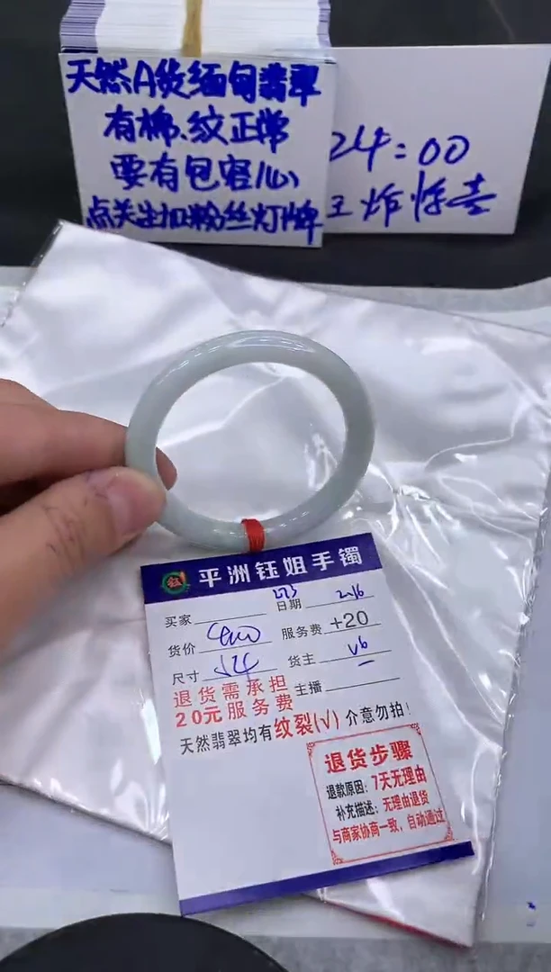 【闪购商品】翡翠手镯未镶嵌11111111