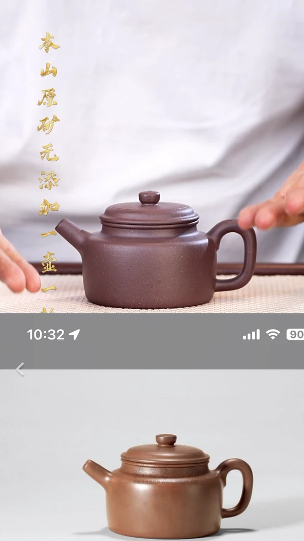 茶壶紫砂大水潭天青泥 大亨德钟 230cc