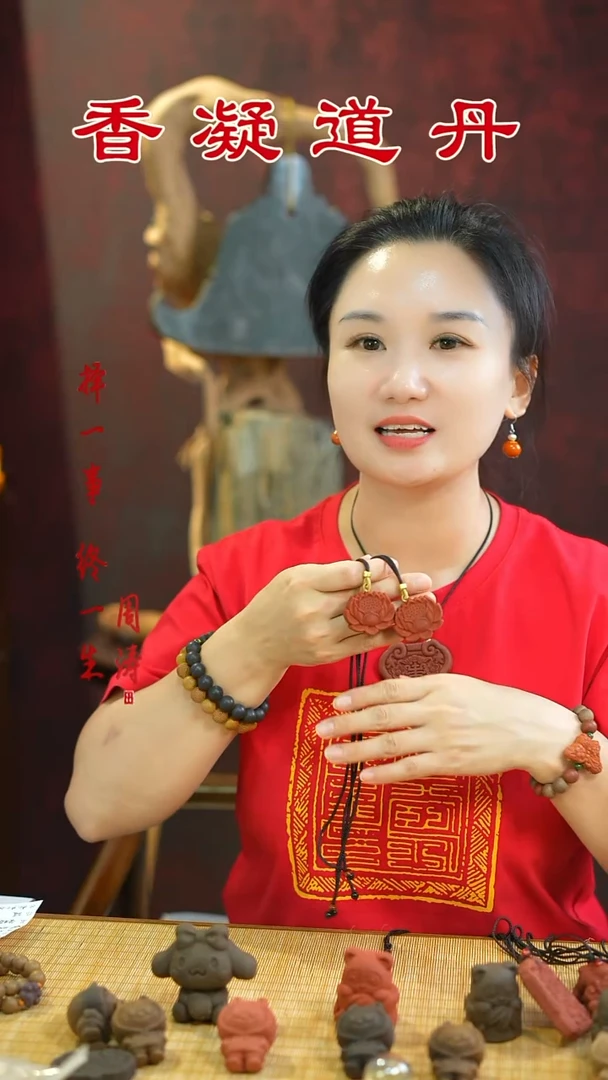 合香红麝莲华吊坠