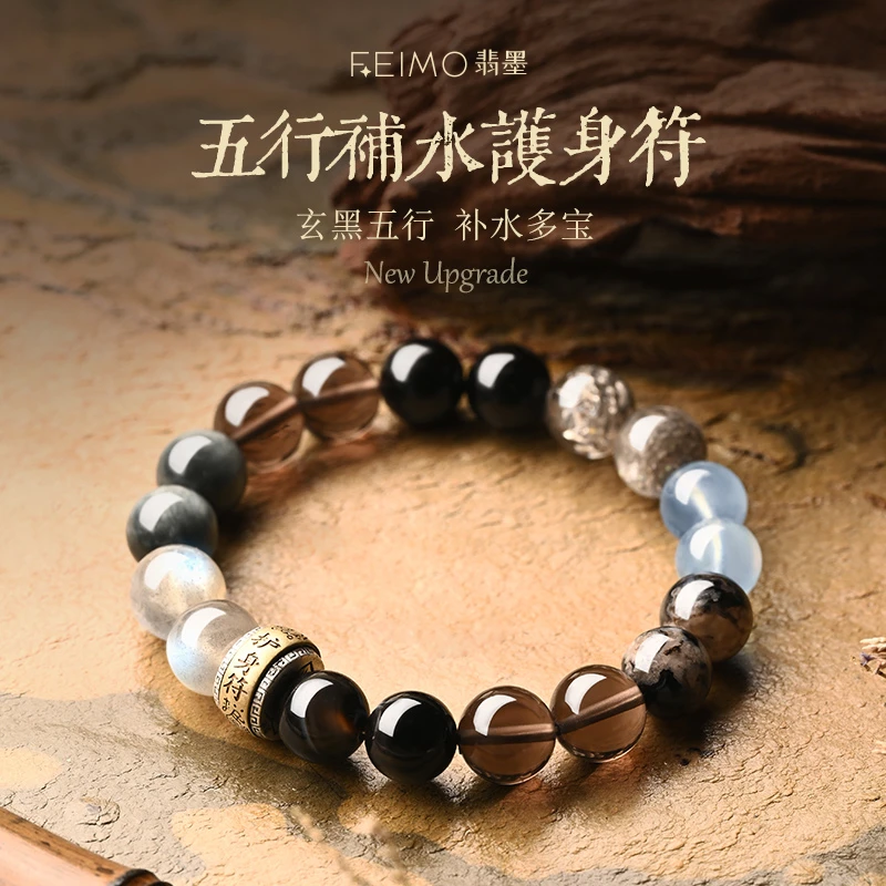 五行补水手串冰种黑曜石蓝宝宝月光石幽灵鹰眼石水晶手链护身男女