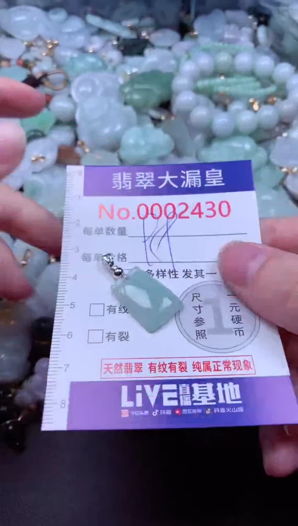 吊坠(不含链)未镶嵌翡翠2430