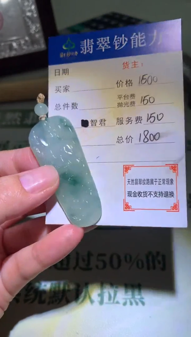 定制翡翠未镶嵌毛货-不退不换