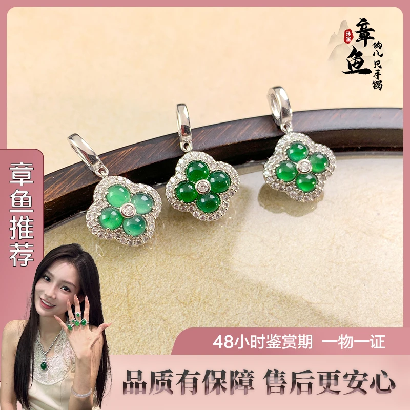 翡翠四叶草吊坠/572960/多样性发货/一件/实物为准