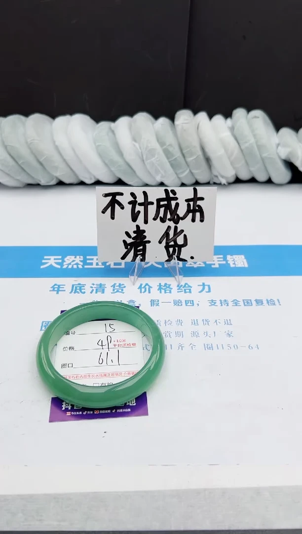 【闪购商品】石英质玉手镯未镶嵌15