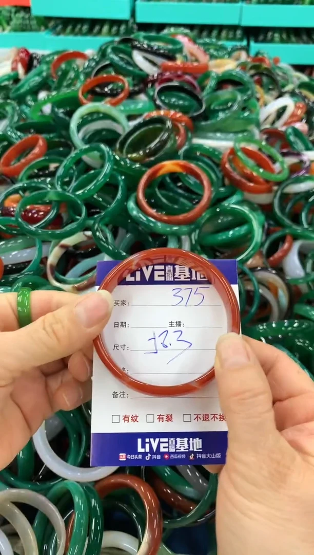 手镯玛瑙/玉髓未镶嵌375