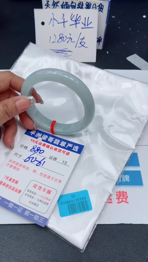 翡翠手镯未镶嵌111111111