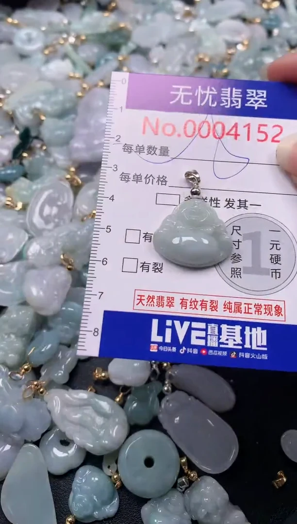 吊坠(不含链)未镶嵌翡翠4152