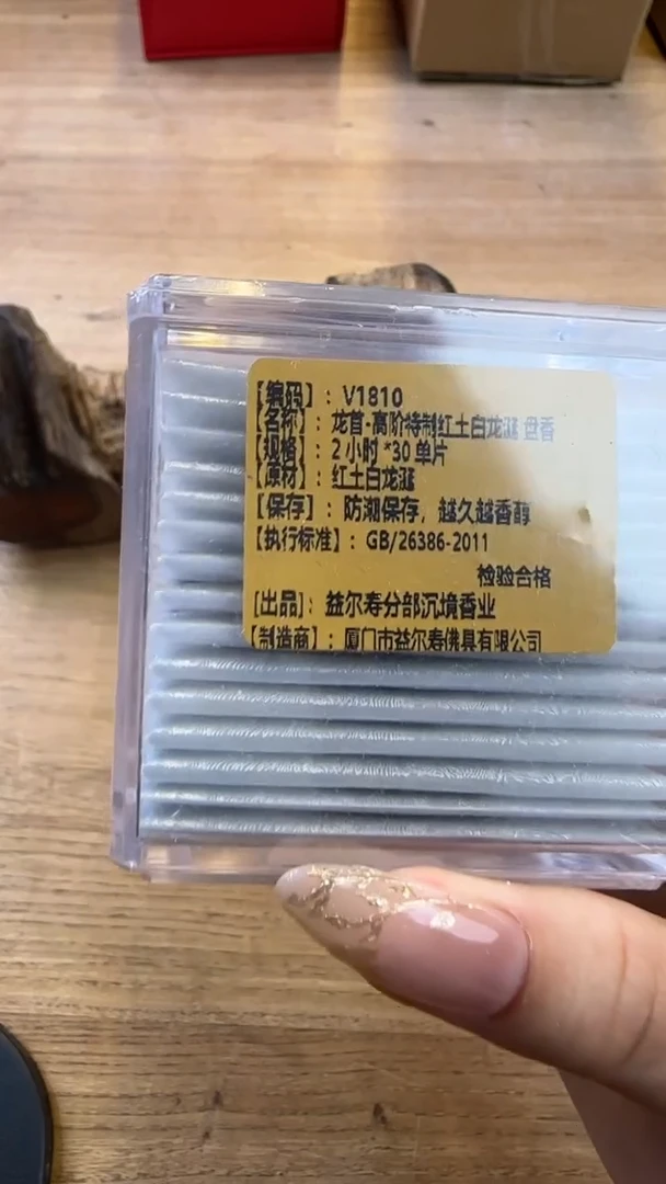 线香74号 龙首 30单片