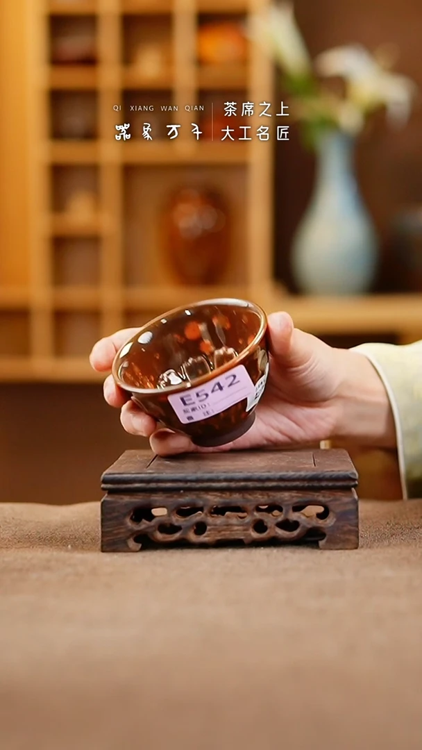 【闪购商品】瓷片范泽锋 天目盏 金柿红 叶B542