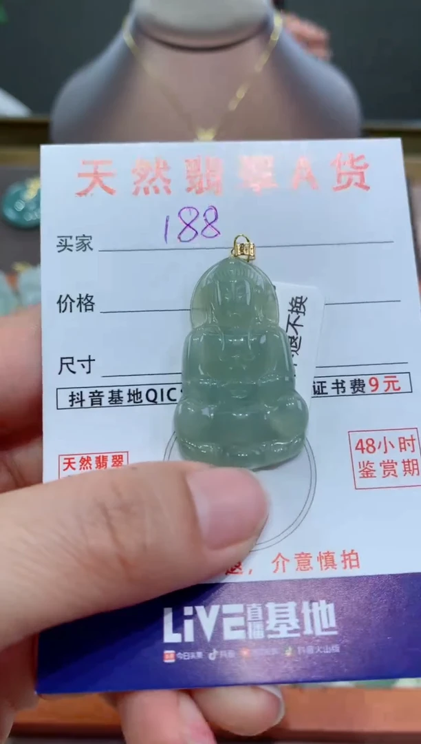 【闪购商品】翡翠颈饰18K金镶嵌天然翡翠A货挂件