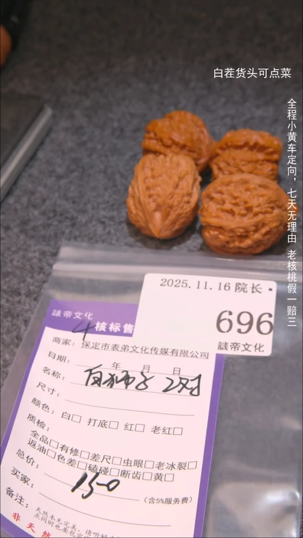 把件文玩核桃峻***河白狮子等2对696諘帝文化