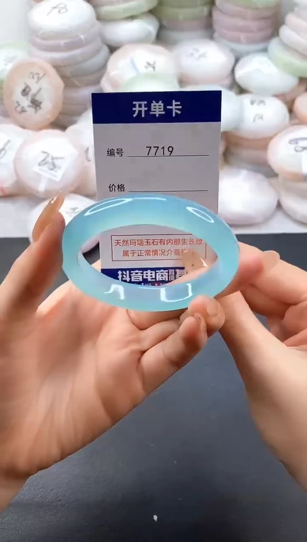 手镯玛瑙/玉髓未镶嵌7719圈口54