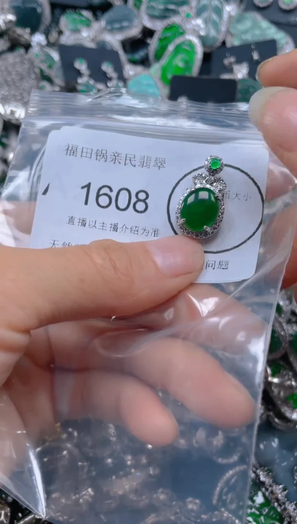 【闪购商品】翡翠吊坠(不含链)未镶嵌1608