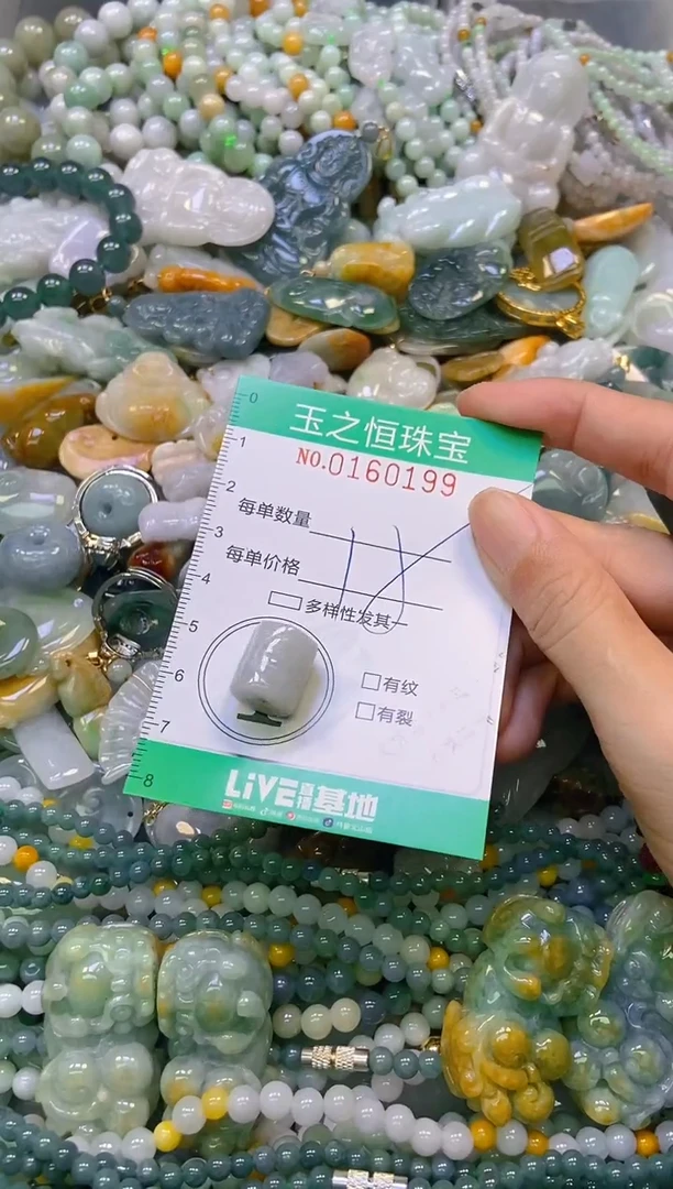 颈饰未镶嵌翡翠闪购0160199