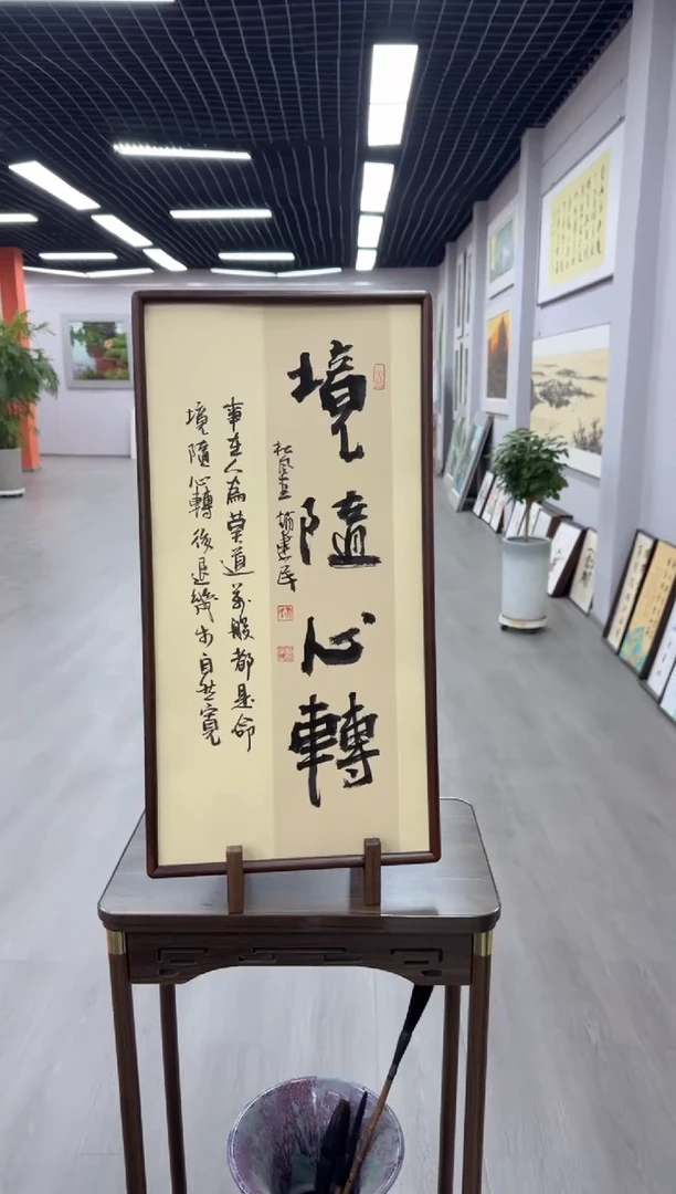 书法境随心转---赵建民老师35*68进口实木画框