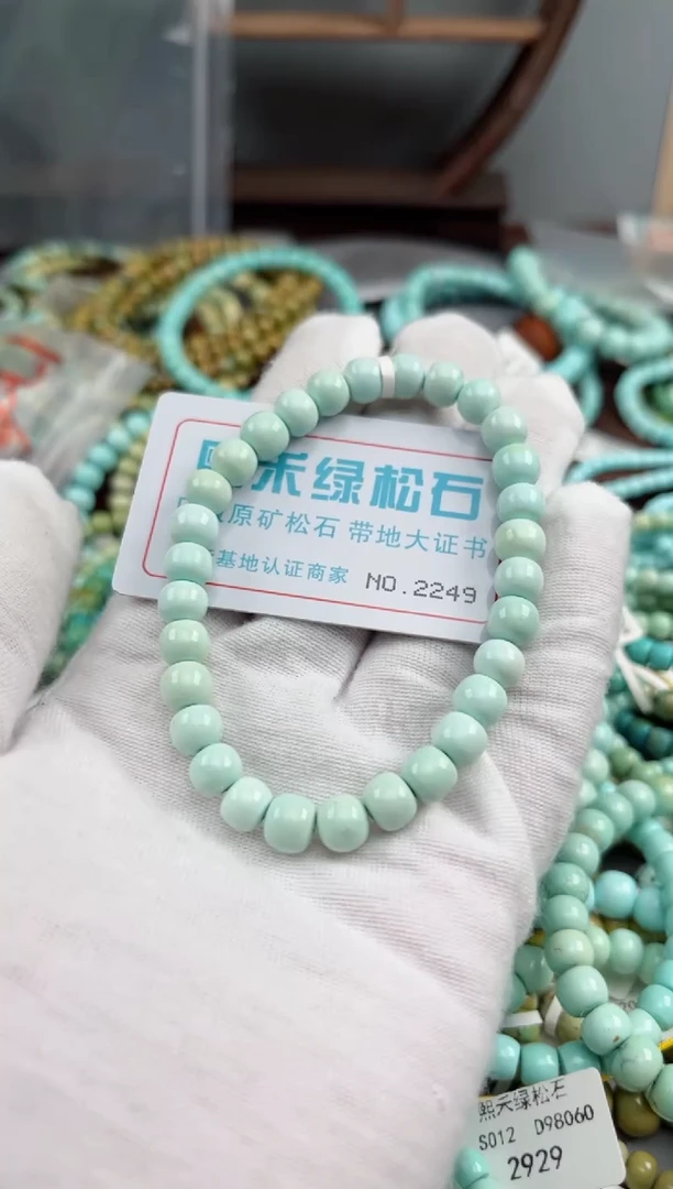 未镶嵌绿松石松石2249