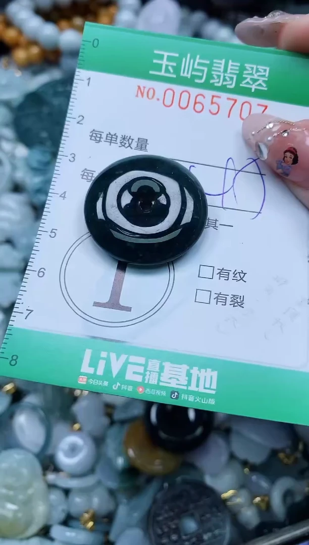 【闪购商品】翡翠颈饰未镶嵌闪购0065707