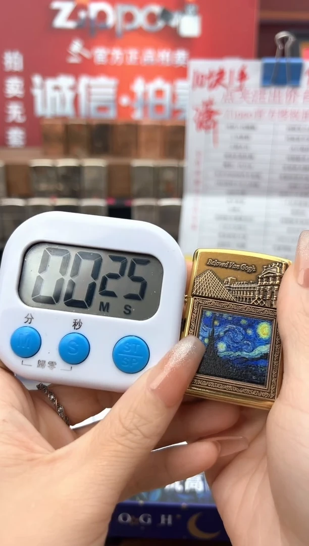 贴章梵高星月夜zippo