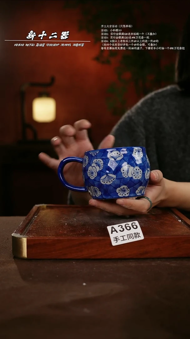 A366新十二器瓷器