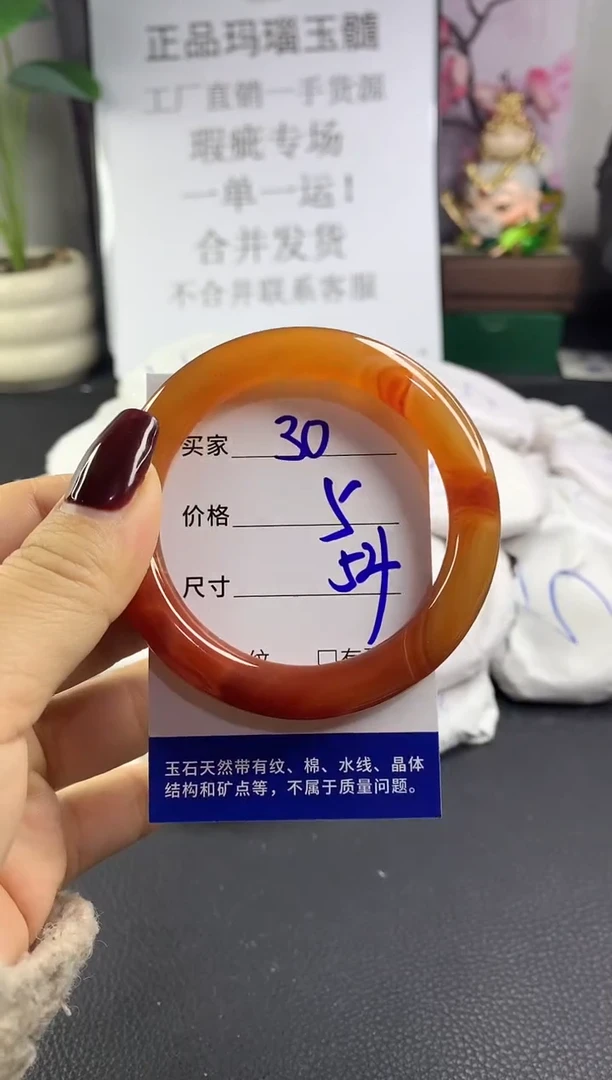 手镯玛瑙/玉髓未镶嵌30