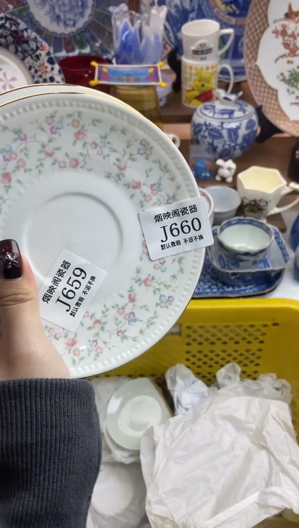 【闪购商品】瓷片660满25包邮，默认微瑕不退不换