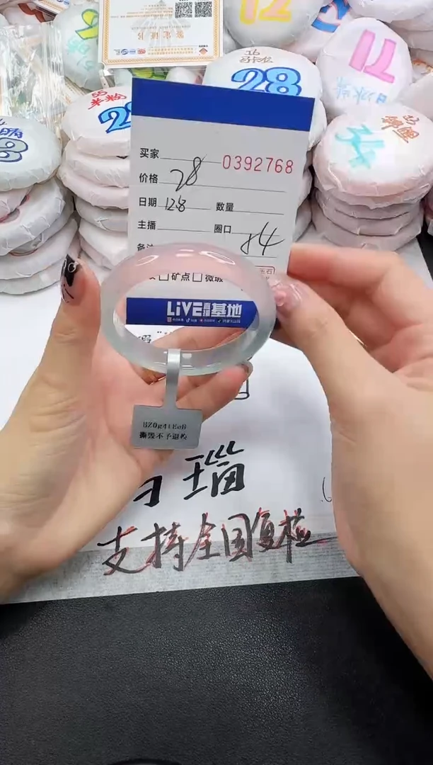 手镯玛瑙/玉髓未镶嵌2768