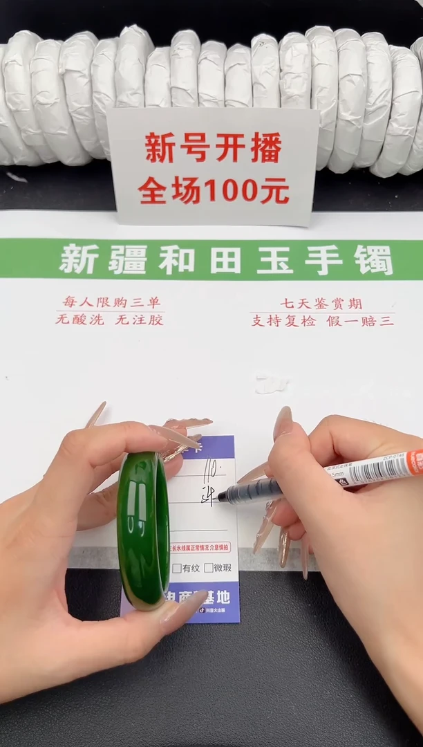 未镶嵌手镯和田玉1-110-54.7