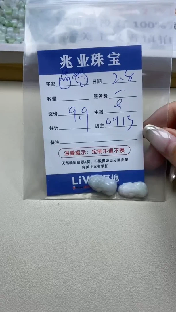 【闪购商品】翡翠手串未镶嵌卡貔貅（一盘）