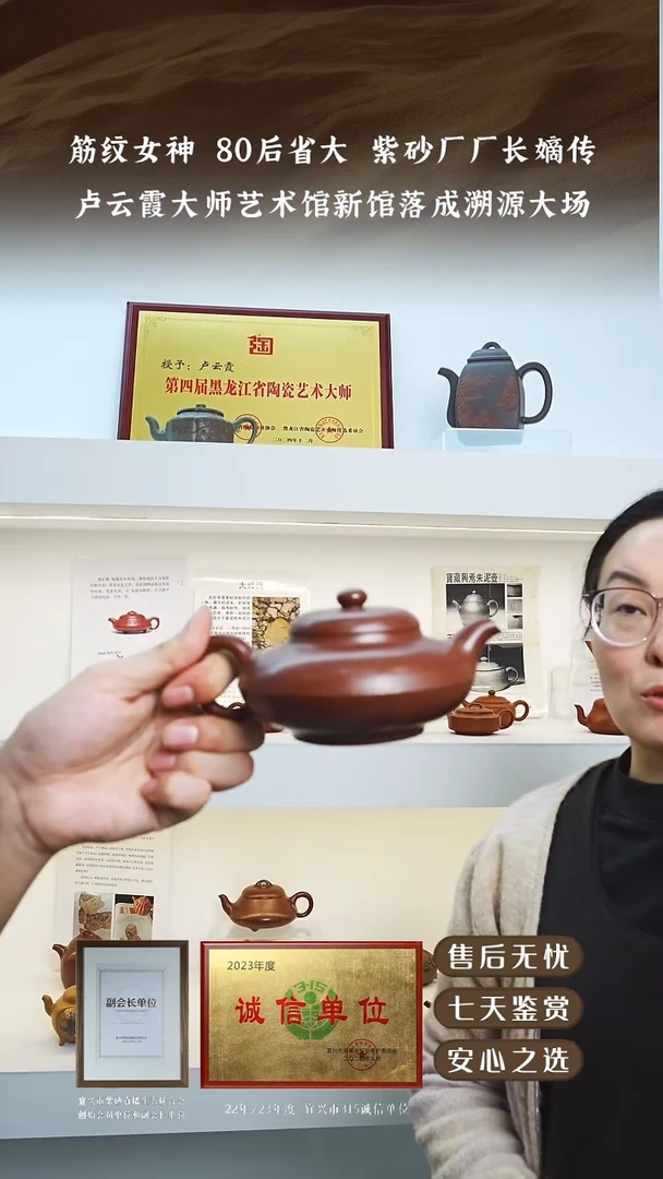 卢云霞紫袍玉砂合欢280cc