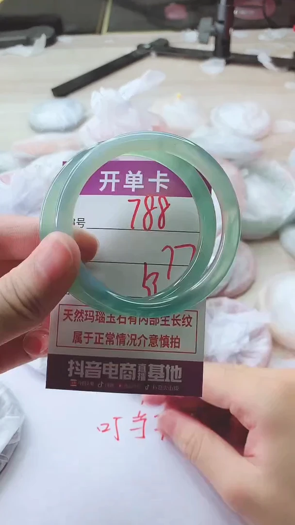 手镯玛瑙/玉髓未镶嵌788