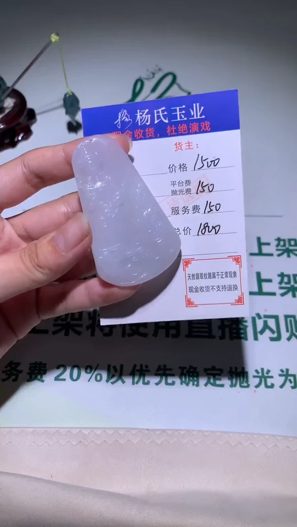 未镶嵌定制翡翠-毛货不退不换-