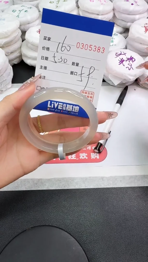 玛瑙/玉髓手镯未镶嵌5383