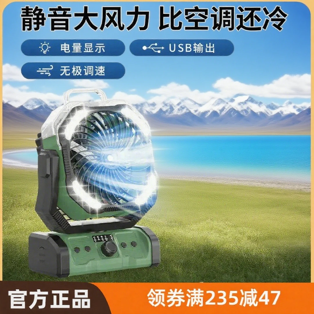 降温神器新款充电大风力长续航钓鱼照明小帐篷灯喷雾户外露营风扇