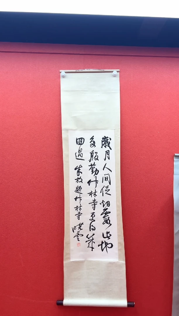 书法首都书画精选作品