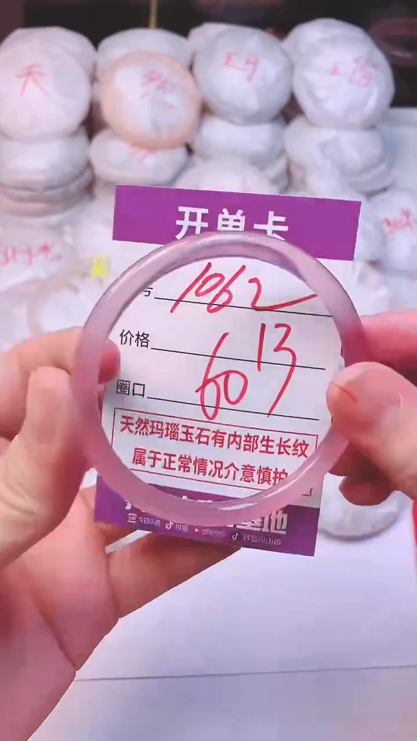 手镯玛瑙/玉髓未镶嵌1062
