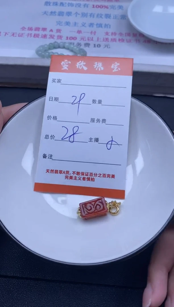 颈饰未镶嵌翡翠雪欣散珠定制diy