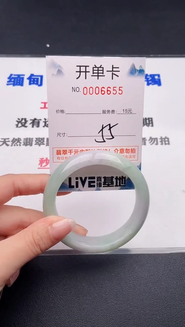未镶嵌手镯翡翠55