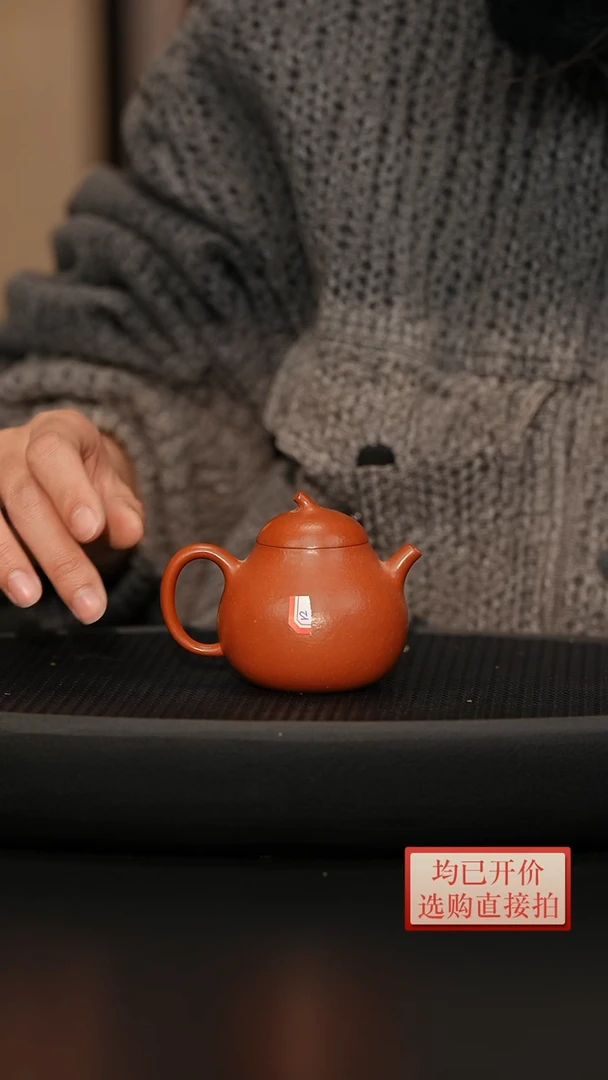 【闪购商品】微瑕老林紫砂朱泥茄瓜140cc