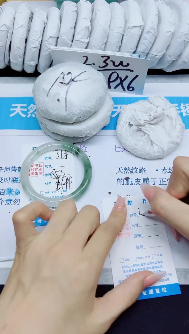 石英质玉手镯未镶嵌318/55.3