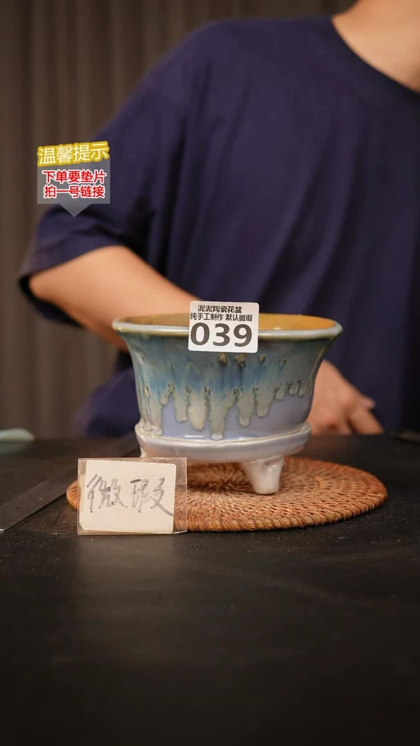 瓷片039 外口径约13  外高约10