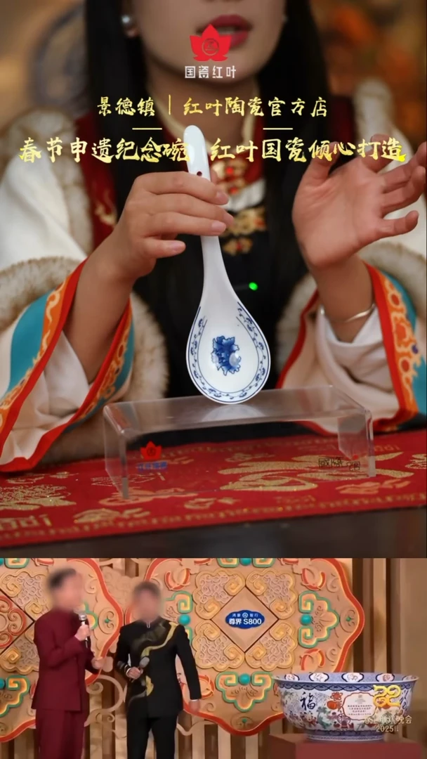 【闪购商品】1个微瑕满汉全席大弯勺