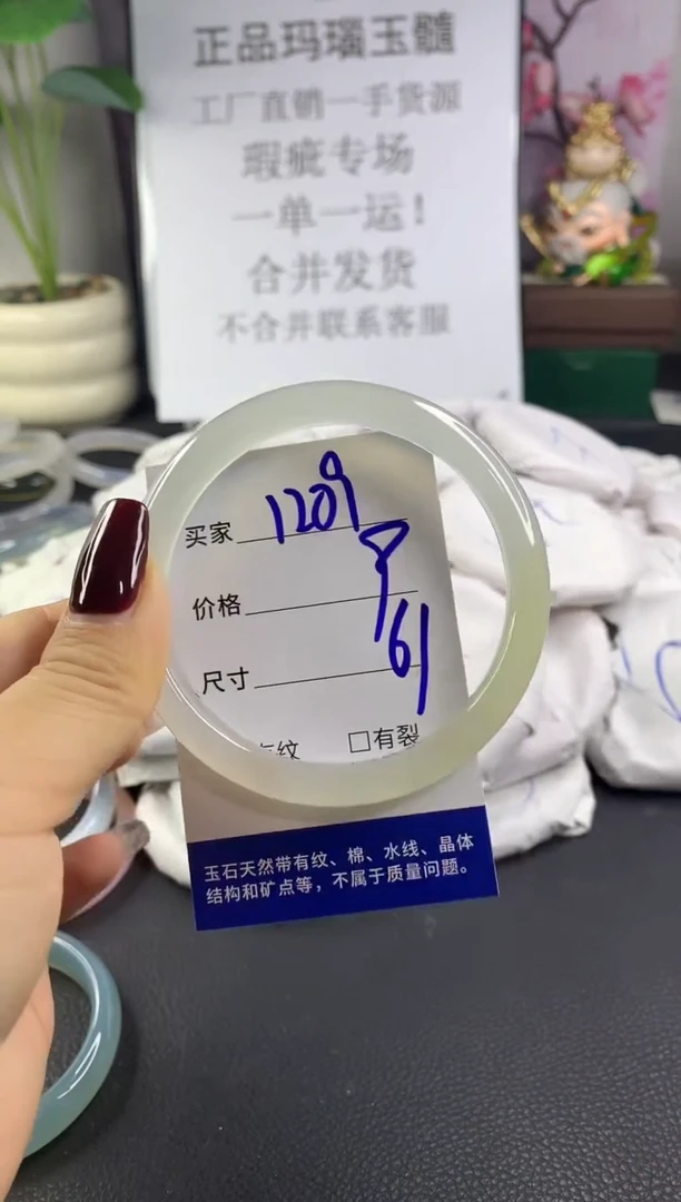 手镯玛瑙/玉髓未镶嵌1209