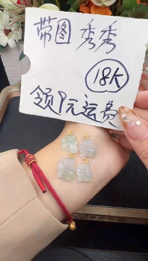 吊坠(不含链)18K金镶嵌翡翠仙子123多样性发货其一