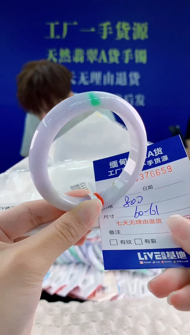 翡翠手镯未镶嵌59天然翡翠A货