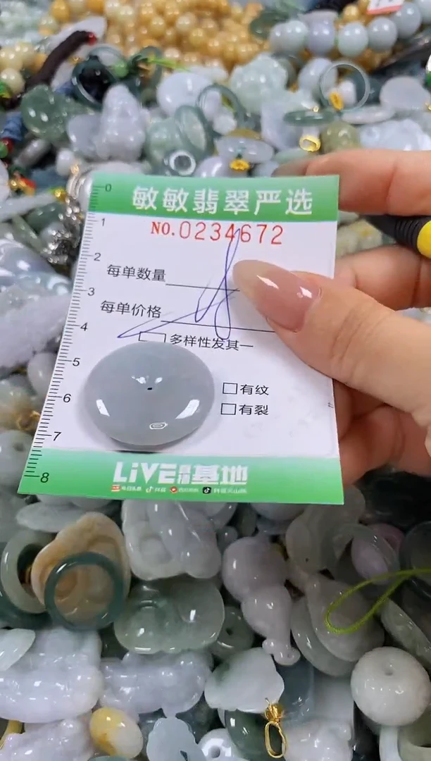 翡翠未镶嵌颈饰闪购0234672多样性发其一