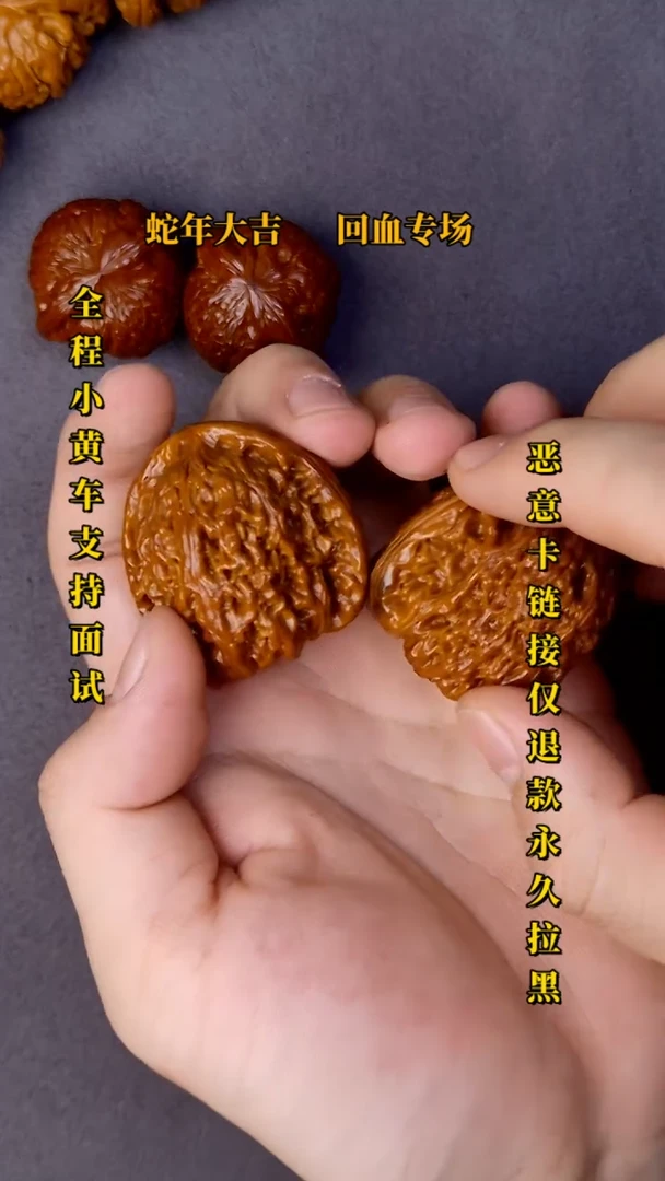【闪购商品】文玩核桃把件南疆02