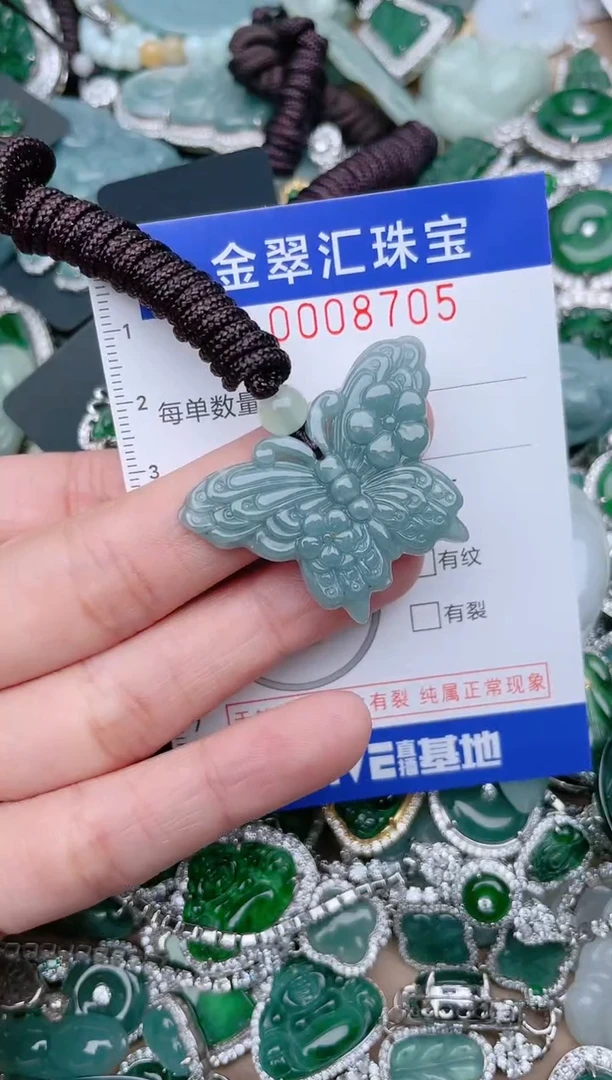 【闪购商品】翡翠颈饰未镶嵌8705......1