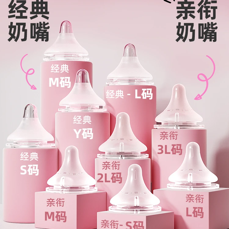 安配贝亲奶嘴宽口径通用奶嘴新生儿自然实感仿母乳奶嘴三代奶嘴