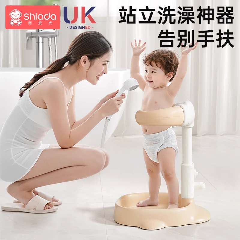 宝宝站立洗澡神器婴幼儿洗澡小屁屁辅助支架洗澡洗头沐浴淋浴台